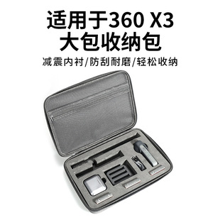 适用影石Insta360X3收纳包防摔X3多功能手提保护大包全景相机配件