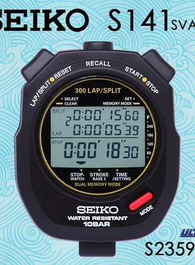 Seiko/精工秒表原装S141 S23593J SVAS003 300跑道防水计时器