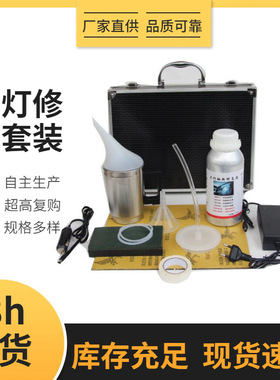 汽车大灯翻新修复工具设备蓝色车灯修复液800g蓝冰600ml镀膜套装