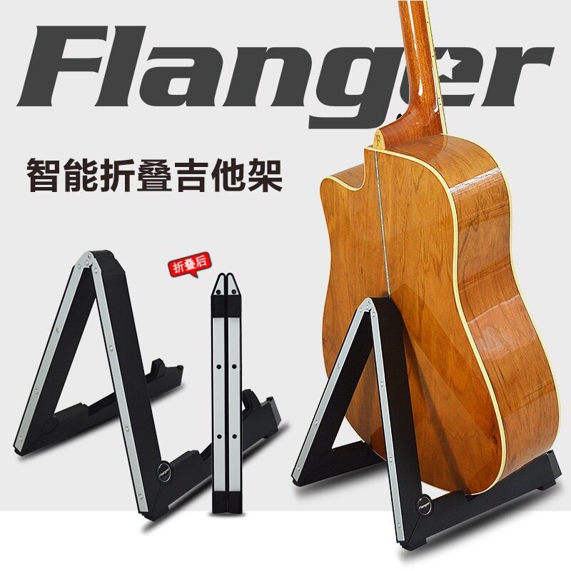 弗兰格FL-01高档可折叠吉他架立式木吉他架子民谣吉他支架