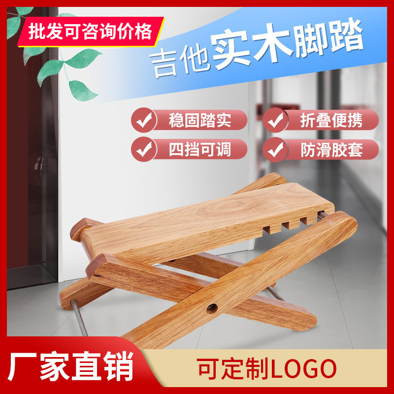 古典吉他脚凳吉他脚踏板脚蹬吉他脚架可调节吉它脚踏电木脚踏配件