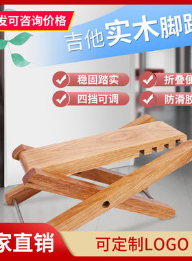 古典吉他脚凳吉他脚踏板脚蹬吉他脚架可调节吉它脚踏电木脚踏配件