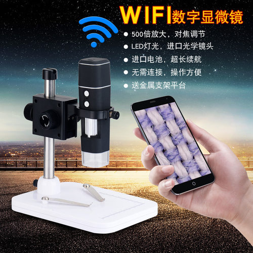 wifi200万无线数码显微镜1000X高清电子显微镜支持IOS及安卓