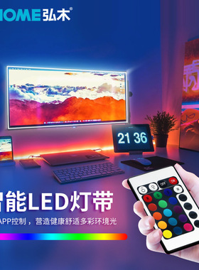 5VLED灯带套装5050RGB防水七彩USB24键音乐蓝牙电视背景氛围灯