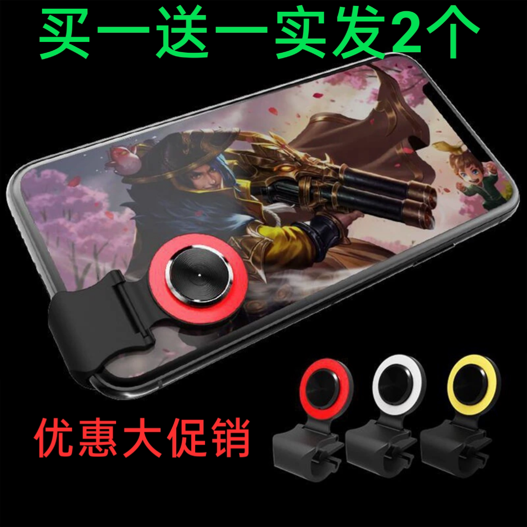 A9五杀手游走位神器适用于王者荣耀手机游戏摇杆辅助神器优势冲量