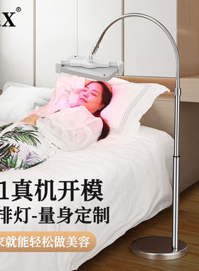大排灯exideal美颜专家床上家用美容仪seayeo懒人美容灯落地支架
