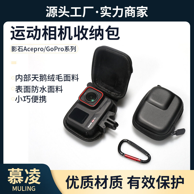 影石insta360Acepro2运动相机收纳包action4迷你机身包便携配件