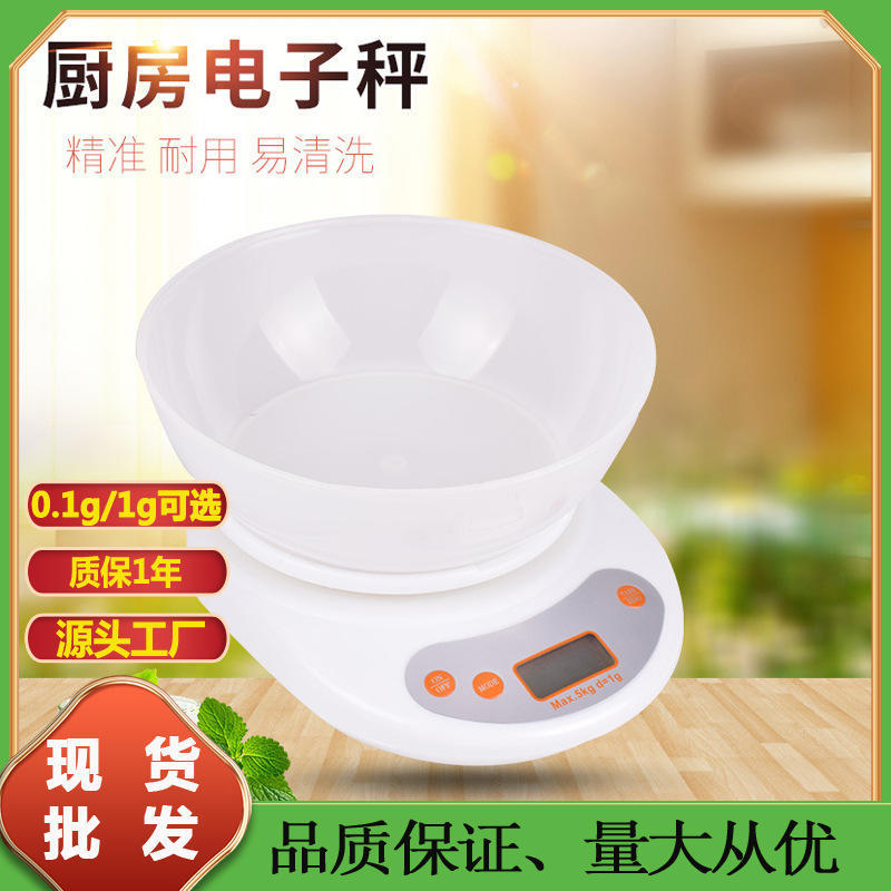 高精度厨房电子秤家用烘焙克数秤精准小型电子秤食物秤小克称