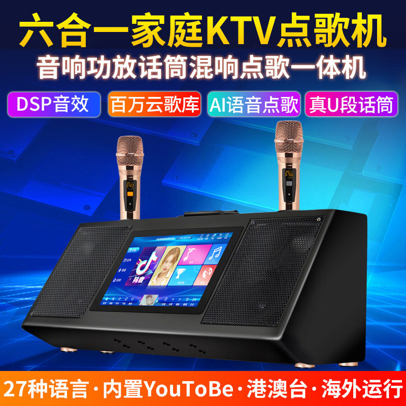 【歌魔源头工厂】点歌机带显示屏音响全套KTV音箱触摸屏一体机