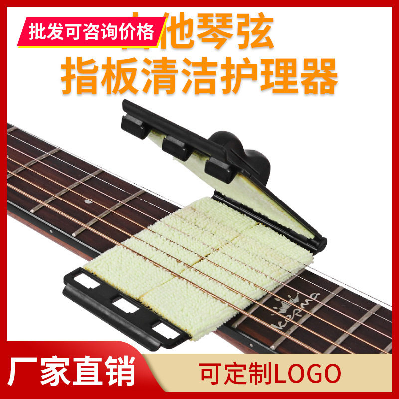 吉他指板琴弦清洁剂护弦笔保养护理器配件擦弦器吉他护琴宝指板