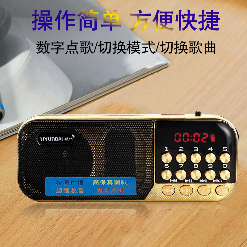 现代881老人收音机多功能小型便携式MP3音乐播放器双电池插卡音响
