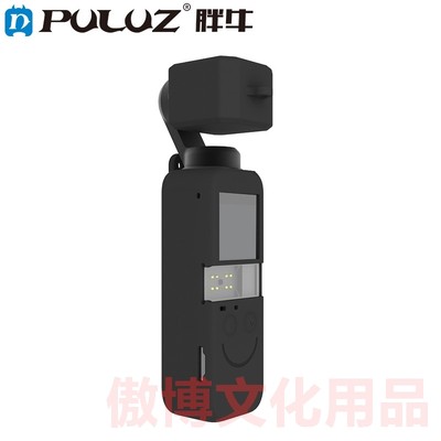 PULUZ胖牛大疆OSMOPocket2灵眸手持云台相机硅胶套2件套