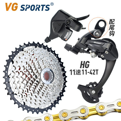 VGSPORTS11速山地自行车变速套L1XR11变速器轻量链条飞轮套装
