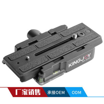 劲捷KH-6253独脚架，稳定器，摇臂，三脚架快速承载板快装板套装