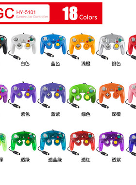 任天堂经典怀旧手柄NGC手柄ngc有线手柄NGC游戏手柄单点带震动