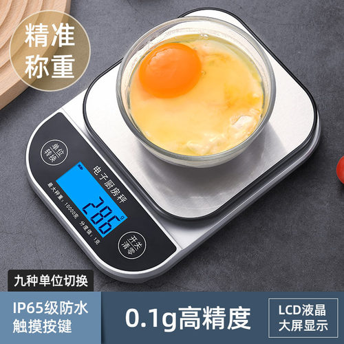 SF-306充电全防水厨房秤烘焙秤烘焙食物茶叶克数称重电子秤