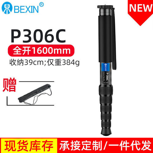 贝欣6节脚管碳纤维独脚架P306C单反相机单脚架摄影摄像独脚架