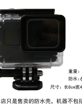 goprohero5black防水壳保护壳潜水壳防摔保护盒gopro5配件