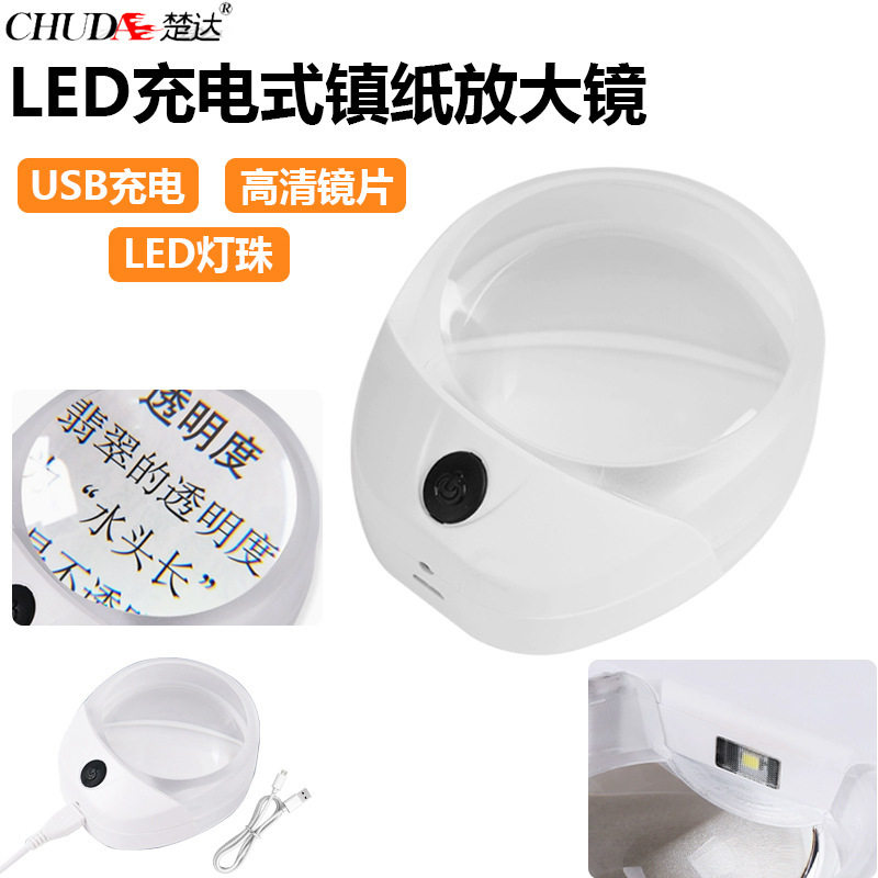楚达USB充电带高倍高清LED灯镇纸圆筒老人阅读鉴赏放大镜6010C,居家日用,其它,淘宝优惠券,粉丝福利购,淘宝优惠卷