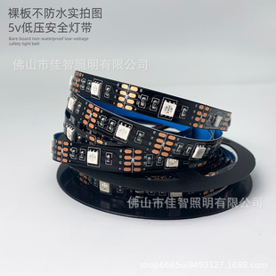 led灯带5VRGB5050黑板30灯七彩软灯带TV电视背景灯低压装饰灯