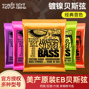 美产EB电吉他弦线套装ErnieBall2221/2223琴弦初学者一套6根