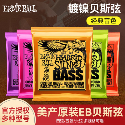 美产EB电吉他弦线套装ErnieBall2221/2223琴弦初学者一套6根