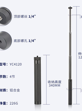 鹰景适用稳定器延长杆Smooth4大疆飞宇智云gopro铝合金伸缩延长杆