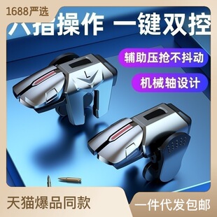 G21吃鸡神器爆款鸡王js66按键G12S03C10金属按键机械游戏手柄