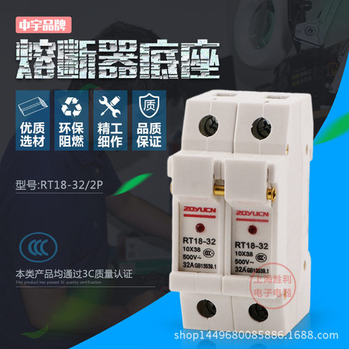 中宇熔断器RT18-32X2P带灯双极卡轨式熔断器底座