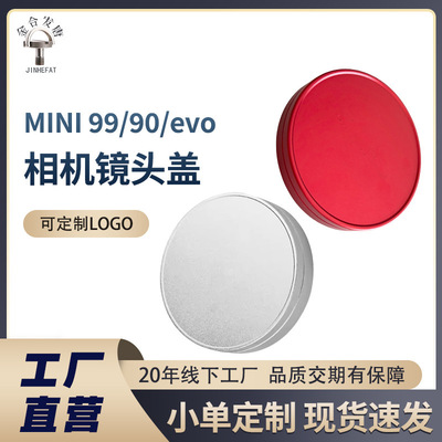 拍立得镜头盖铝合金氧化银色按压盖mini99/90/evo相机镜头盖