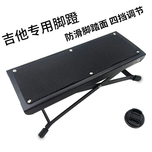 吉他脚蹬吉他踏板折叠式古典吉他脚凳四档调节可代发