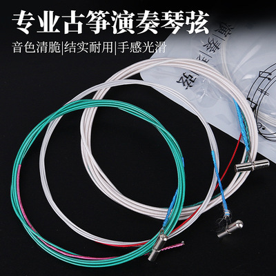 曼尔古筝琴弦163cm标准通用型专业古筝弦1-21全套1-5弦单根弦配件