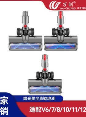 适用于戴森吸尘器电动刷头V7V8V10V11V15V12slim地板地毯直驱地刷