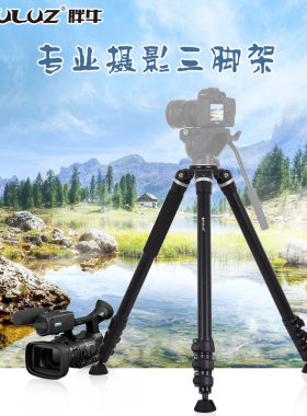 PULUZ胖牛三角架摄像机照相机支架广播摄影肩扛单反三脚架