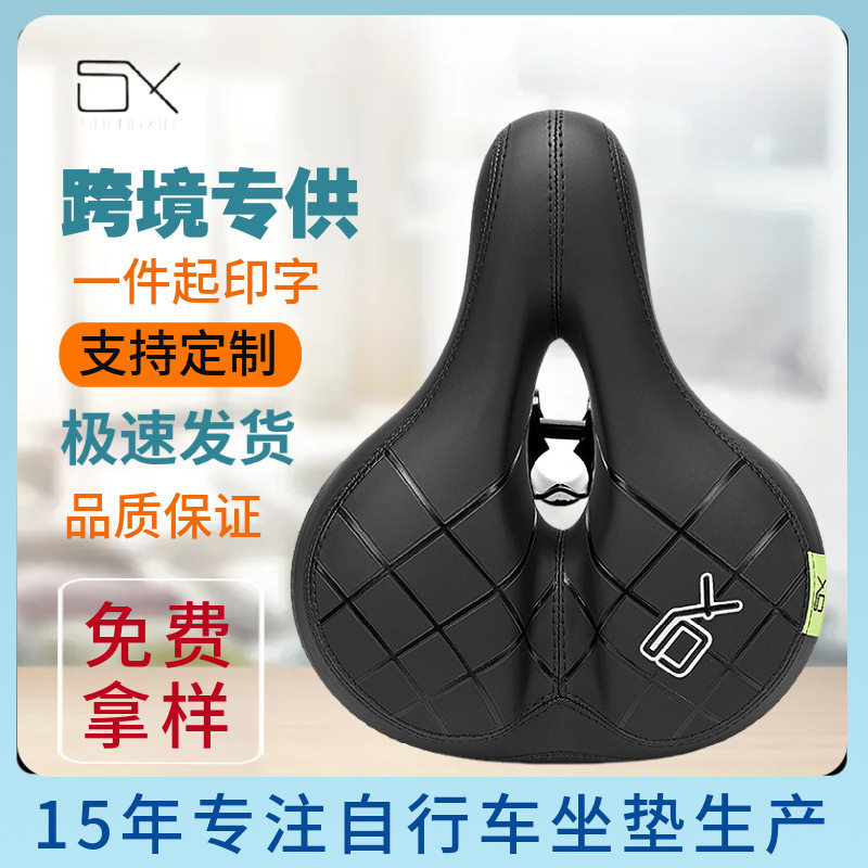 跨境自行车反光软大屁股鞍座单车减震中空自行车鞍座