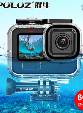 PULUZ胖牛适用GoProHERO12/11/10/9Black相机潜水壳防水壳60米