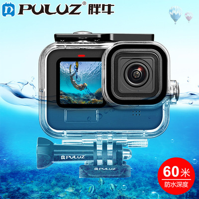 PULUZ胖牛适用GoProHERO12/11/10/9Black相机潜水壳防水壳60米