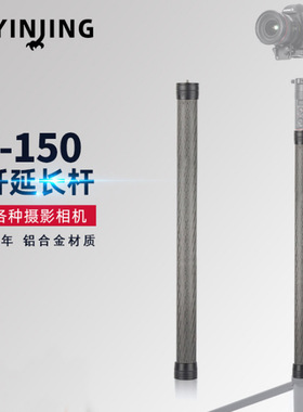 碳纤维延长杆适用大疆/魔爪/飞宇V2/智云G5/SPG三轴稳定器自拍杆