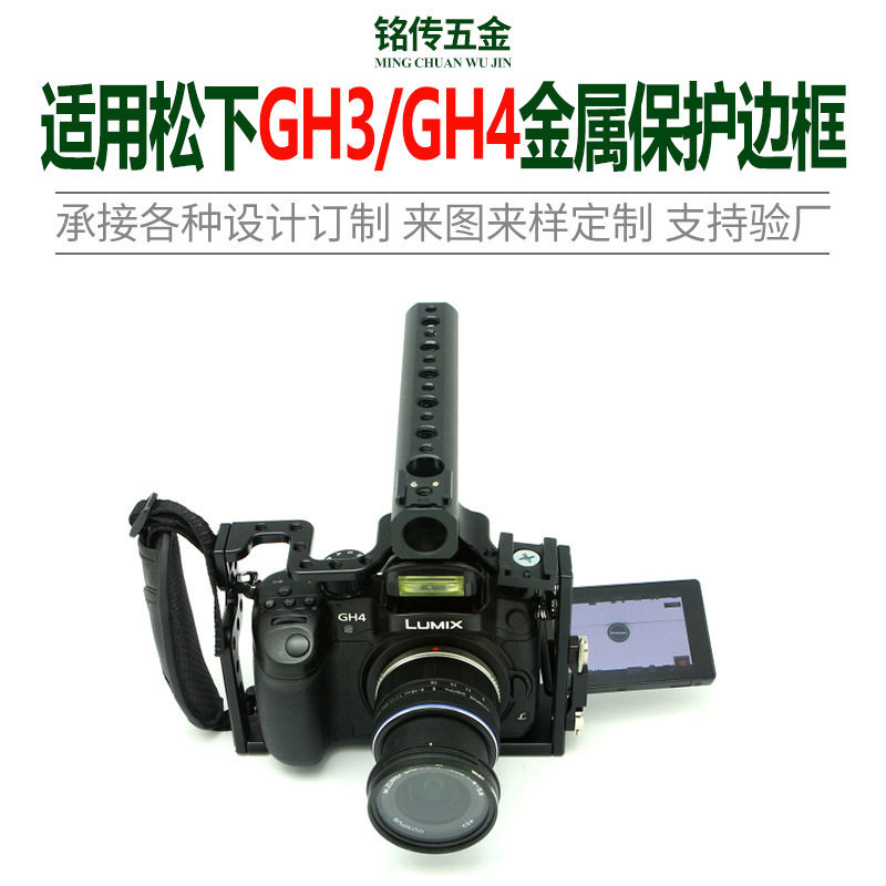 适用松下LUMIXGH3/GH4护甲猫笼套件单反摄影金属兔笼手提稳定器