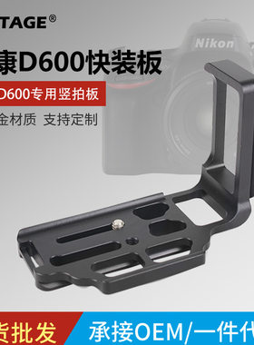 适用于D600机身L型快装板尼康D610竖拍板兼容RRS思锐马小路竖拍板