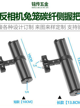 铭传碳纤维手柄迷你便携兔笼上提手单反兔笼配件金属提壶套件