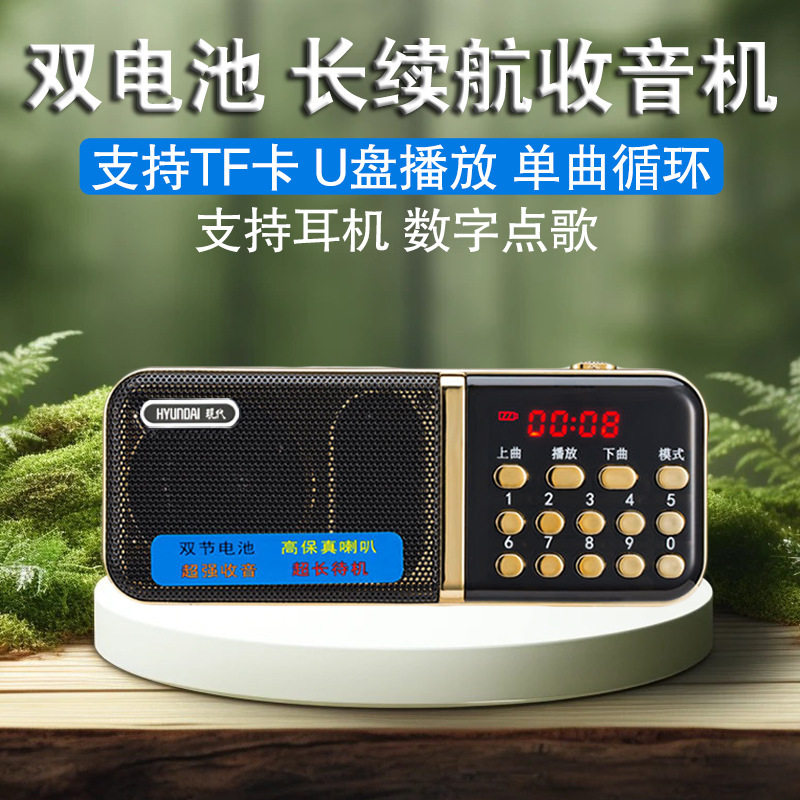 现代886插卡音响小型评书机便携式MP3音乐播放器双电池老人收音机