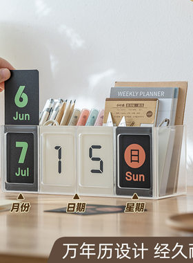 创意多功能万年历透明笔筒台历架25年日历摆件多功能桌面收纳置物