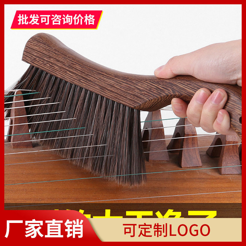 古筝刷乐器子扫琴刷扫灰不掉毛除尘护理古筝清洁刷专业擦琴刷通用