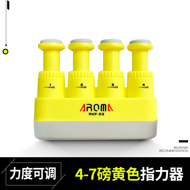 阿诺玛AROMA握力器吉他指力器钢琴手指练习器可调力度