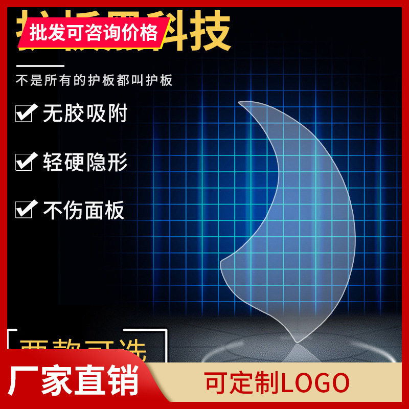 尤克里里专用护板面板贴防刮花乌克里里小吉他通用保护贴透明护板