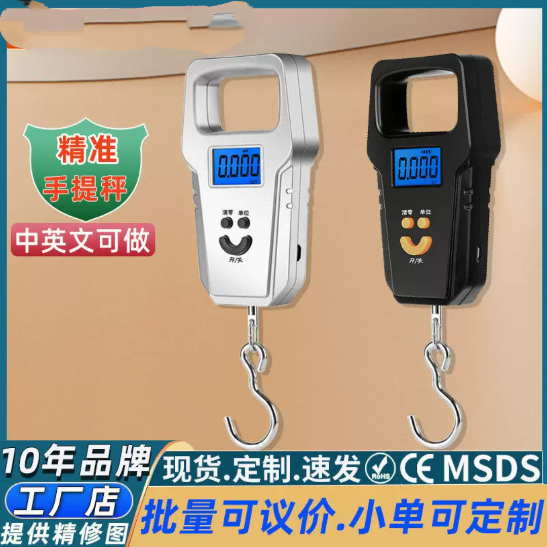 便携式手提秤高精度手提电子秤精准电子称克重称量器卖菜用食物秤