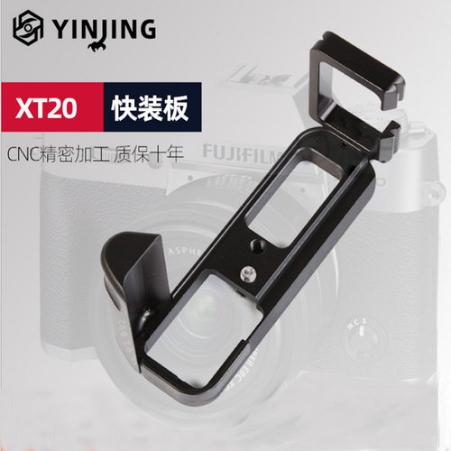 鹰景铝合金X-T20分体竖拍板XT20微单手柄L型快装板兼容马小路