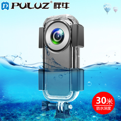 PULUZ胖牛适用于Insta360ONEX2相机防水壳30米防水