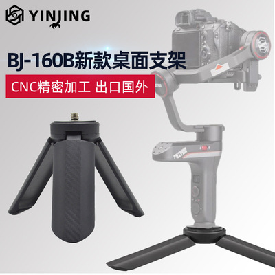 适用于大疆OSMOMobile2三脚架灵眸手持云台固定底座支架配件